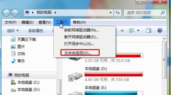 Win7旗艦版怎么修改文件類型？