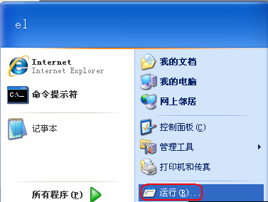 Winxp系統注冊表不能打開要怎么修復？