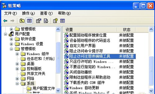 Winxp系統注冊表不能打開要怎么修復？