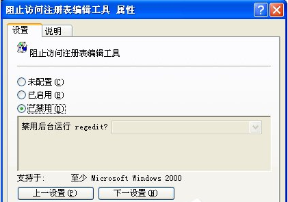 Winxp系統注冊表不能打開要怎么修復？