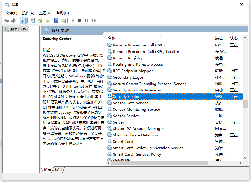 Win10的windows安全中心怎么關閉？安全中心關閉的方法