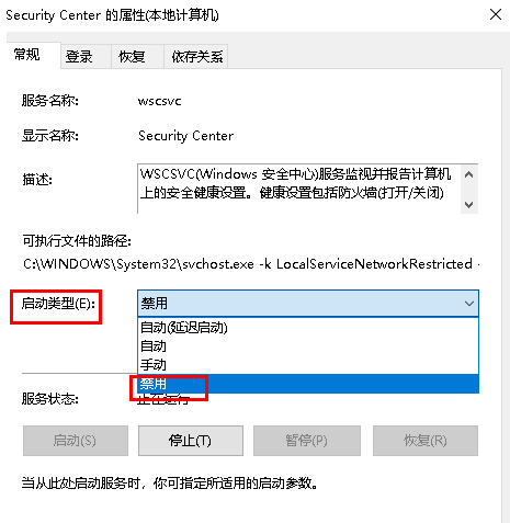 Win10的windows安全中心怎么關閉？安全中心關閉的方法