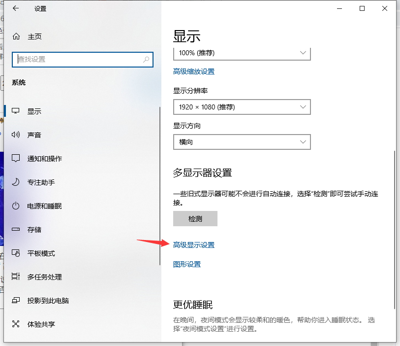 Win10電腦屏幕出現彩色條紋怎么辦？電腦屏幕出現彩色條紋解決方法