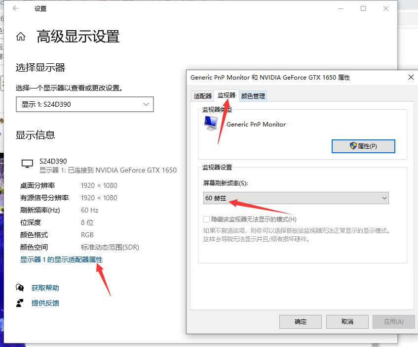 Win10電腦屏幕出現彩色條紋怎么辦？電腦屏幕出現彩色條紋解決方法