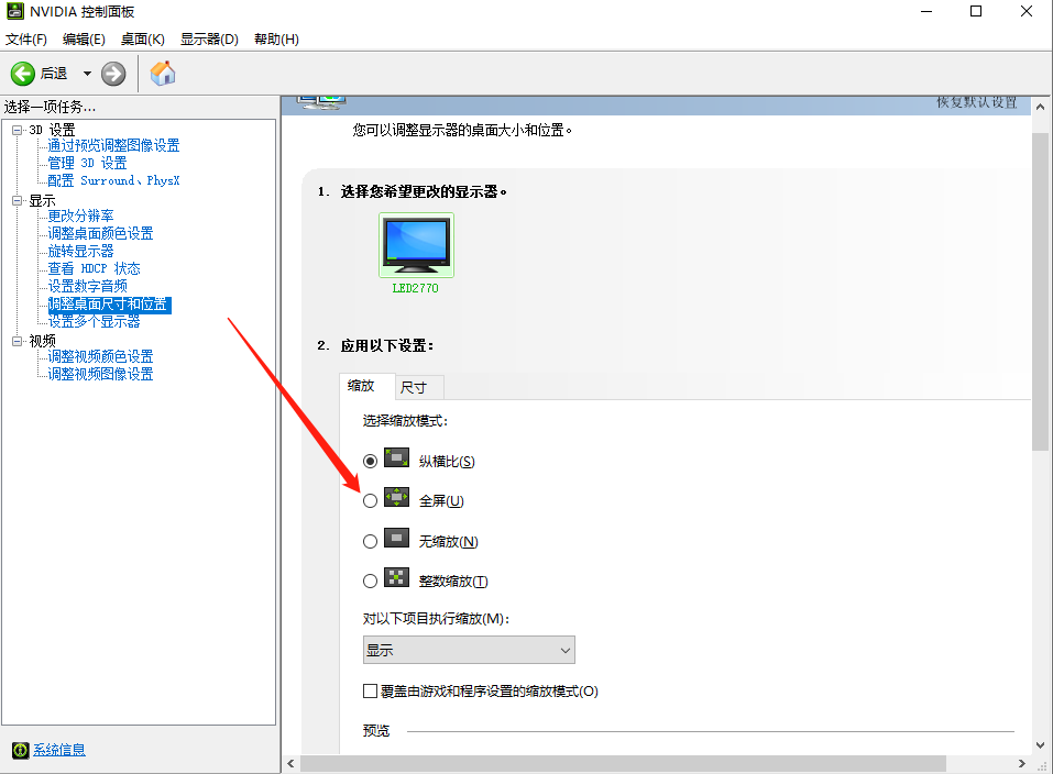 Win10系統屏幕顯示不完全怎么解決？Win10屏幕顯示不完全的解決方法