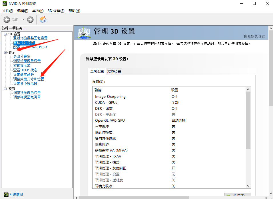Win10系統屏幕顯示不完全怎么解決？Win10屏幕顯示不完全的解決方法