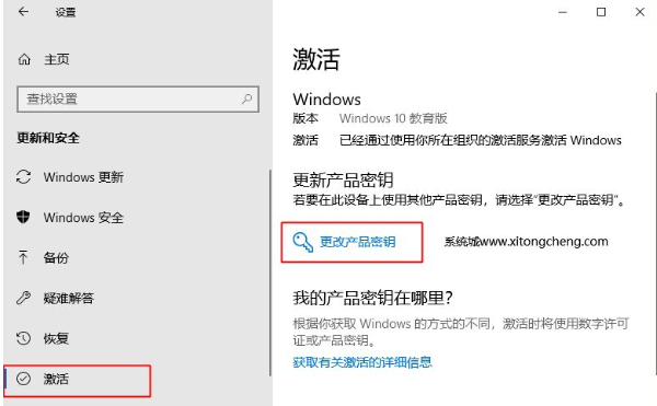 Win10教育版改成Win10專業版怎么操作？