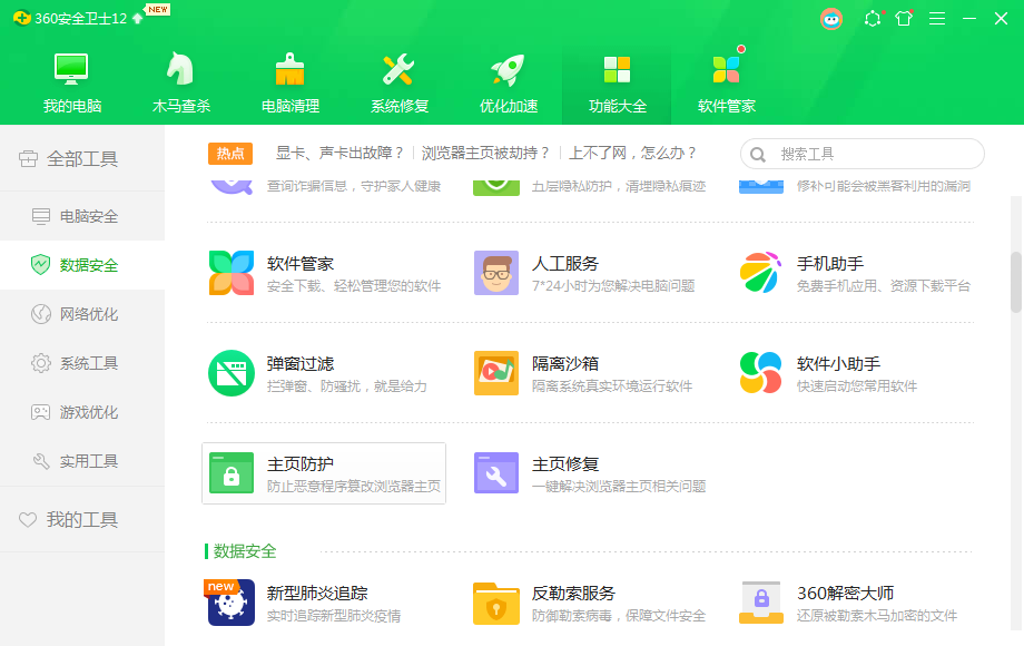 Win10為什么IE瀏覽器打開的是搜狗網址？IE打開的是搜狗網址的解決方法