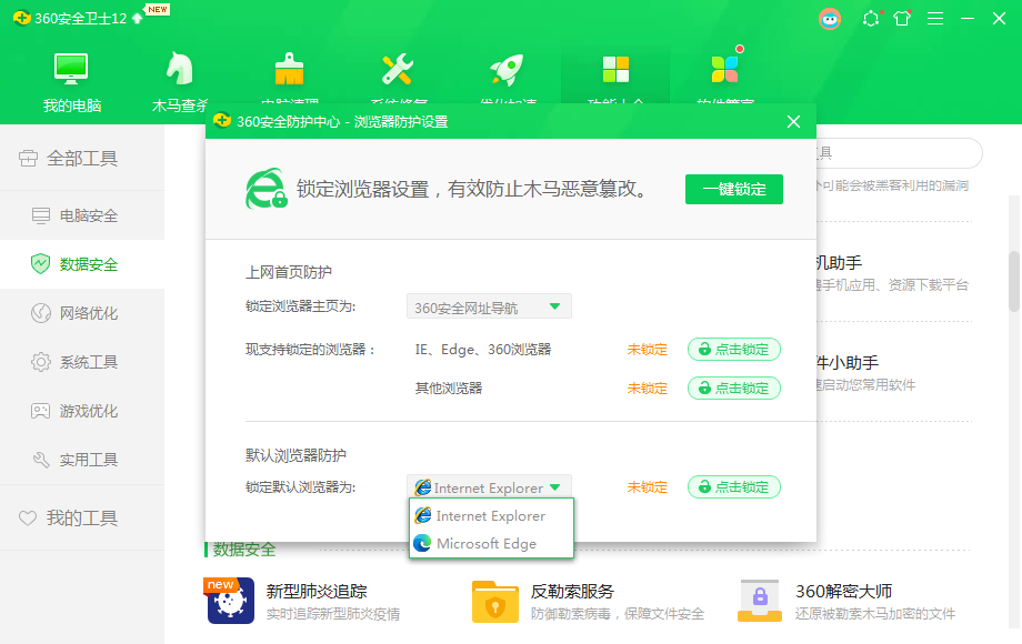 Win10為什么IE瀏覽器打開的是搜狗網址？IE打開的是搜狗網址的解決方法
