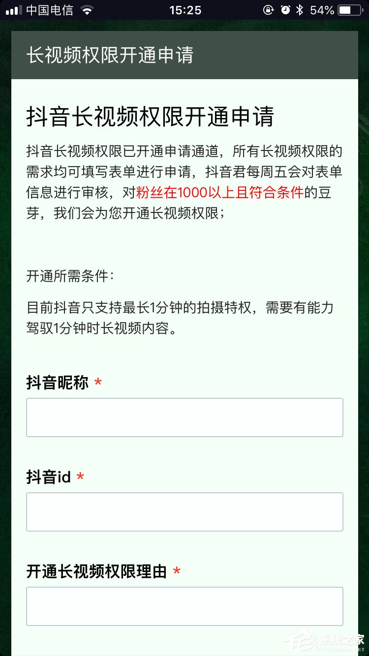 抖音怎么拍攝長視頻 抖音拍攝長視頻方法