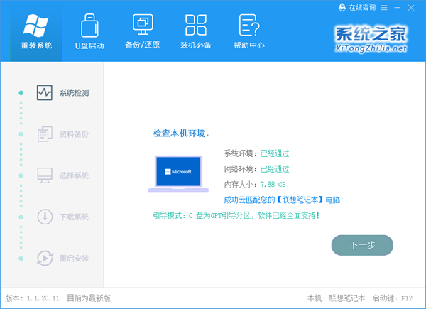 U盤重裝Win10提示exception怎么辦？