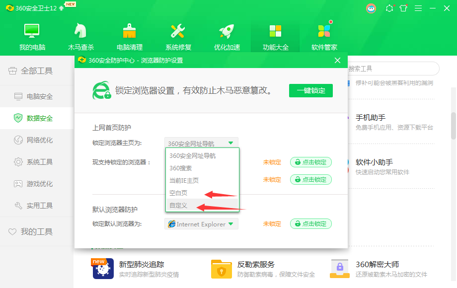 Win10為什么IE瀏覽器打開的是搜狗網址？IE打開的是搜狗網址的解決方法