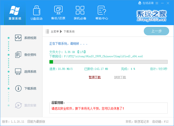 U盤重裝Win10提示exception怎么辦？