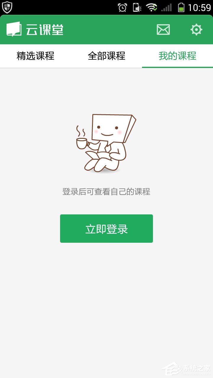 網易云課堂怎么查看歷史課程？網易云課堂查找歷史課程方法