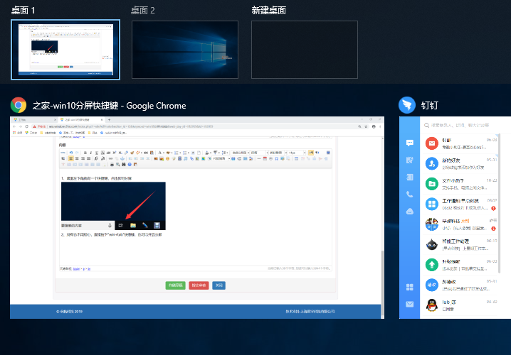 Win10專業版如何使用分屏快捷鍵？
