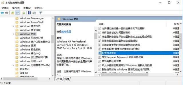 Win10自動更新關閉了過幾天又自動開啟了怎么辦？
