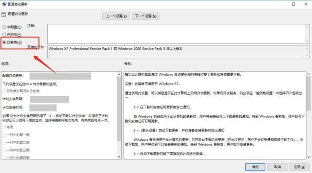 Win10自動更新關閉了過幾天又自動開啟了怎么辦？