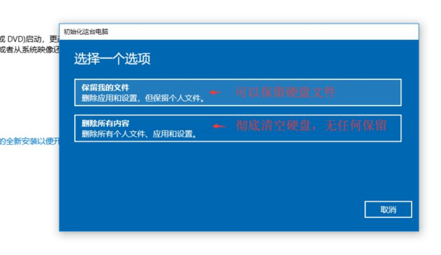 Win10系統進不去注冊表無法恢復出廠設置怎么辦？