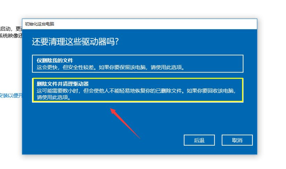 Win10系統進不去注冊表無法恢復出廠設置怎么辦？