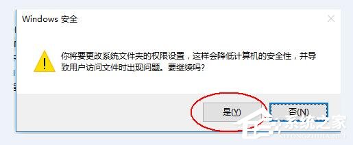 Win10電腦在刪除文件時提示需要trustedinstaller權限怎么辦？