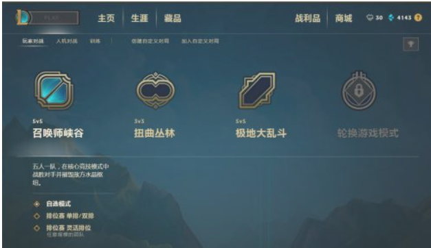 Win7電腦在登錄LOL的時候出現登入時遇到了一個預期之外的錯誤怎么辦？
