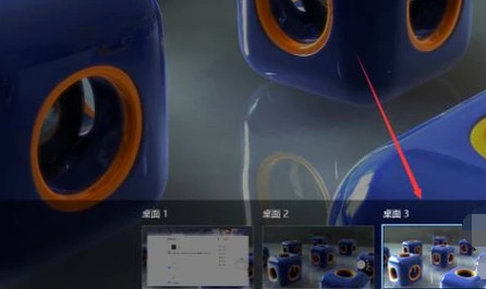 Win10專業版虛擬桌面有什么用？Win10專業版虛擬桌面快捷鍵設置