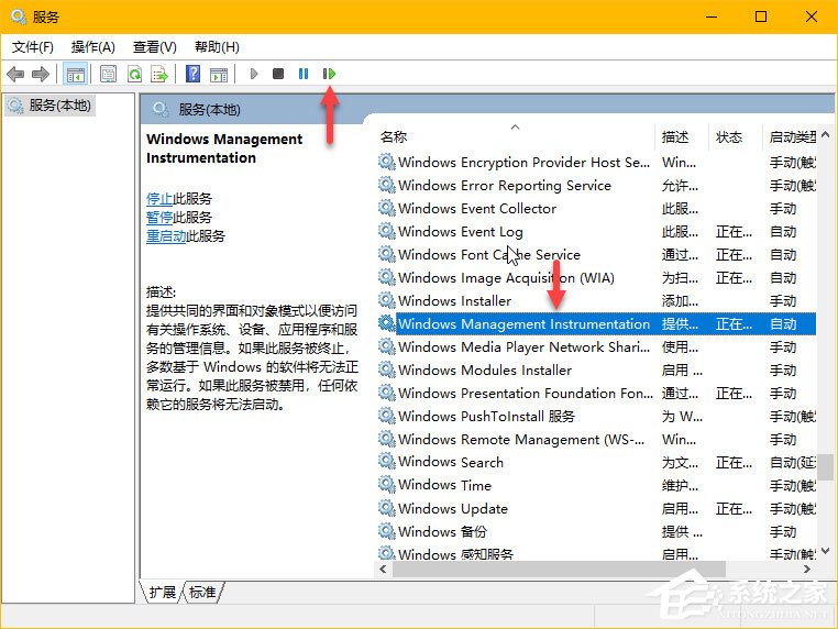 Win10中WmiPrvSE.exe是什么進程？WMI Provider Host占用很高CPU怎么辦？