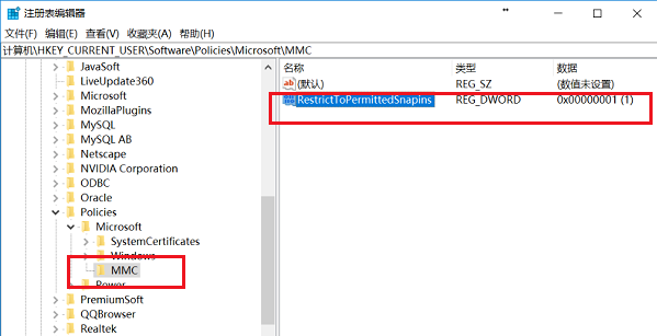 Win10專業版gpedit.msc找不到怎么解決？