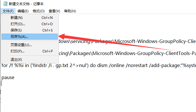 Win10專業版gpedit.msc找不到怎么解決？