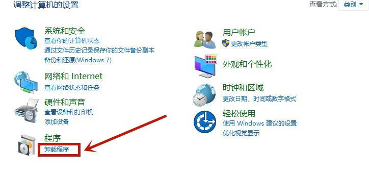Win10專業版電腦里的軟件如何卸載干凈？