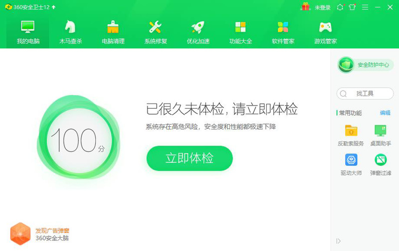 Win10專業版電腦里的軟件如何卸載干凈？