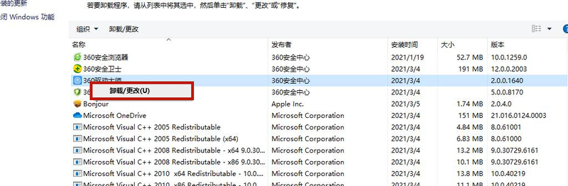 Win10專業版電腦里的軟件如何卸載干凈？