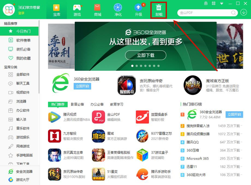 Win10專業版電腦里的軟件如何卸載干凈？