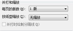 WPS怎么使用打印功能 WPS打印功能操作介紹