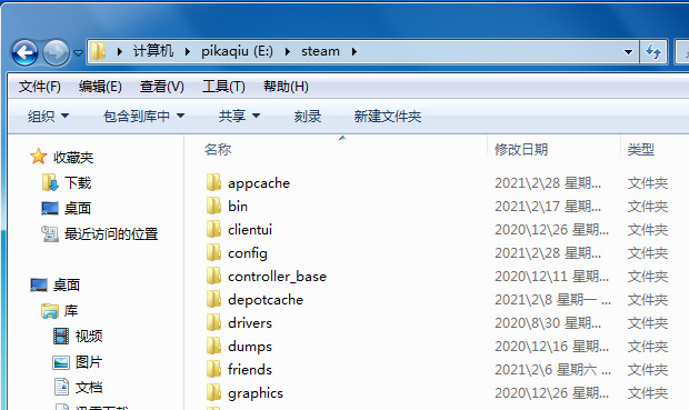 Win10專業版Steam平臺打不開怎么辦？