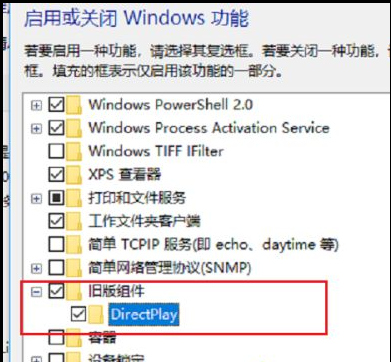 Win10系統怎么運行Win7系統的游戲？