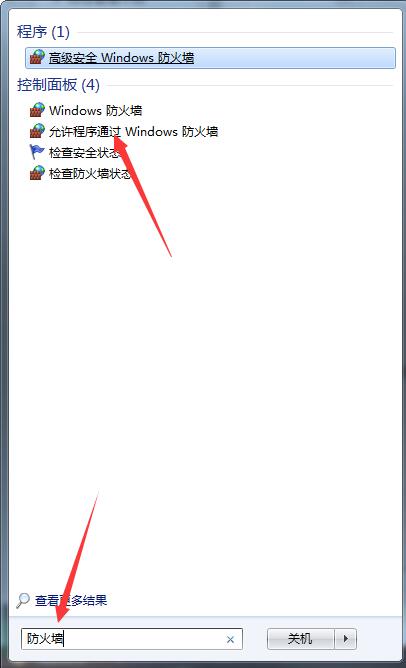 Win7旗艦版玩不了英雄聯盟怎么辦？