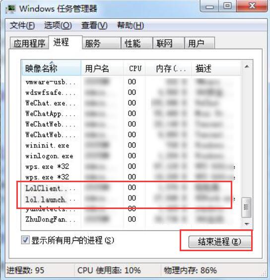 Win7旗艦版玩不了英雄聯盟怎么辦？