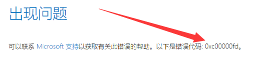 Win10專業版更新出現錯誤代碼0xc00000fd藍屏怎么辦？