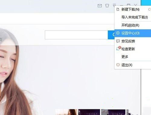 Win10迅雷下載速度為0怎么辦？迅雷下載慢慢變成0kb的解決方法