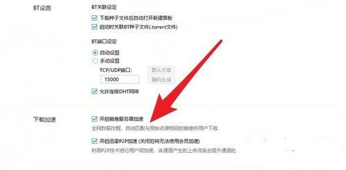 Win10迅雷下載速度為0怎么辦？迅雷下載慢慢變成0kb的解決方法