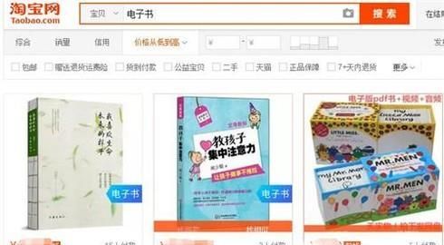 淘寶賬號怎么快速地擁有三心心？