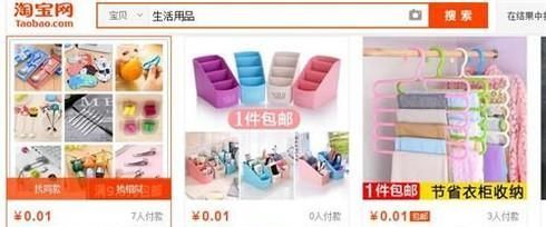 淘寶賬號怎么快速地擁有三心心？