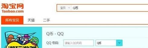 淘寶賬號怎么快速地擁有三心心？