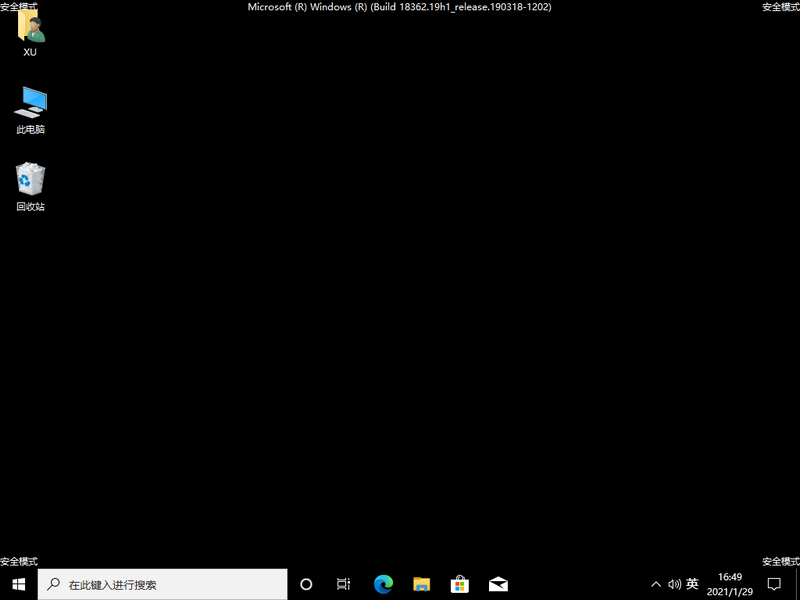 Win10電腦安全模式怎么還原系統？Win10電腦安全模式還原系統方法步驟