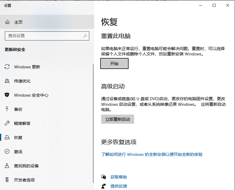 Win10電腦安全模式怎么還原系統？Win10電腦安全模式還原系統方法步驟