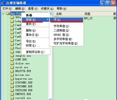 Winxp系統無法使用msconfig啟動項怎么辦？