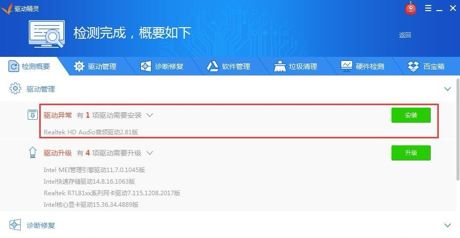 Win10專業版系統電腦沒有聲音怎么回事？