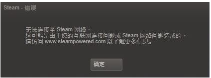 Win10無法連接steam網絡怎么辦？Win10無法連接steam網絡的解決方法