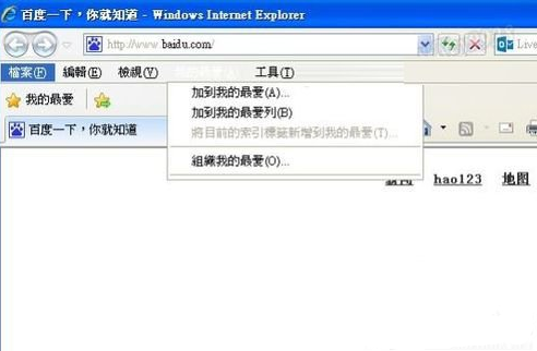 Winxp系統使用不了收藏夾怎么解決？